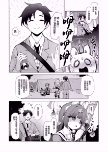 Page 4 of Sara ni RABBIT no NetsuChushou Taisaku | 强化版RABBIT的热SHE病对策 - preview thumbnail
