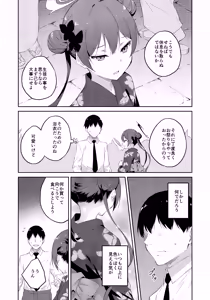 Page 3 of Gekka Rindou - preview thumbnail