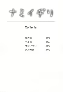 Page 3 of Nami Idiri | Teasing Nami - preview thumbnail