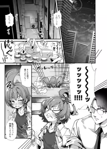 Page 3 of MILLENNIUM SEXPO ~Neru to Rio to Safe House de Mechakucha Sukebesuru Hen ~ - preview thumbnail