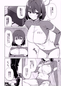 Page 3 of Rinji Kyuusoku Honne wa Koudou ni - Taking a break: Acting on you true feelings - preview thumbnail