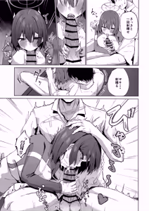 Page 8 of Rinji Kyuusoku Honne wa Koudou ni - Taking a break: Acting on you true feelings - preview thumbnail
