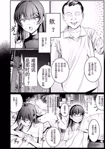 Page 3 of Hontou no Shinkon Seikatsu wa, Oji-san no Ie de Hajimattemasu ｜从大叔家开始的真正的新婚生活 - preview thumbnail