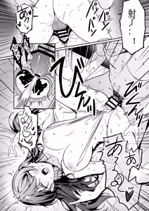 Page 33 of Hontou no Shinkon Seikatsu wa, Oji-san no Ie de Hajimattemasu ｜从大叔家开始的真正的新婚生活 - preview thumbnail