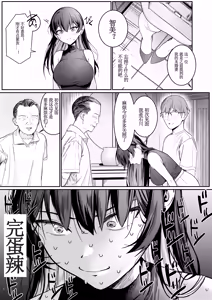 Page 4 of Hontou no Shinkon Seikatsu wa, Oji-san no Ie de Hajimattemasu ｜从大叔家开始的真正的新婚生活 - preview thumbnail