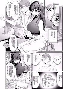 Page 5 of Hontou no Shinkon Seikatsu wa, Oji-san no Ie de Hajimattemasu ｜从大叔家开始的真正的新婚生活 - preview thumbnail
