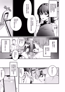Page 8 of Hontou no Shinkon Seikatsu wa, Oji-san no Ie de Hajimattemasu ｜从大叔家开始的真正的新婚生活 - preview thumbnail