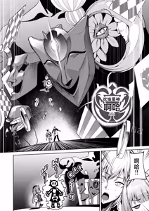 Page 3 of "Aeon" ni wa Gochuui o |「星神」需要格外小心 - preview thumbnail