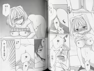 Page 56 of Kaming Doll Vol.3 - preview thumbnail