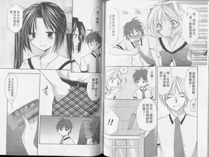 Page 68 of Kaming Doll Vol.3 - preview thumbnail