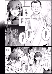 Page 3 of Hontou no Shinkon Seikatsu wa, Oji-san no Ie de Hajimattemasu | 真正的新婚生活从大叔的家中开始了♡ - preview thumbnail