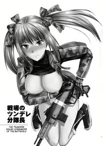 Page 3 of Senjou no Tsundere Buntaichou | The Tsundere Squad Commander of the Battlefield - preview thumbnail