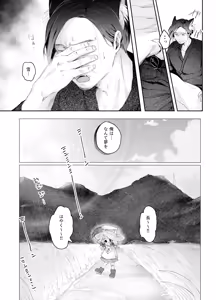 Page 3 of Usagi no Yomeiri - preview thumbnail