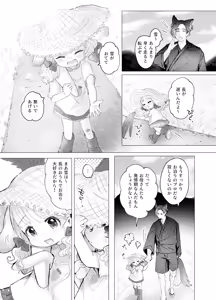 Page 4 of Usagi no Yomeiri - preview thumbnail