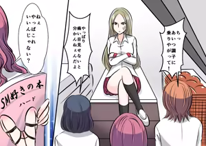 Page 3 of Female Teacher in Agony: SM Torture by Delinquent Students - preview thumbnail