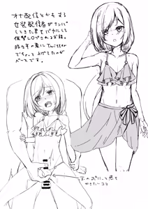 Page 3 of COMITIA148ペーパー - preview thumbnail