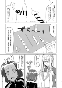 Page 3 of C105 Kaijou Gentei Hon - preview thumbnail