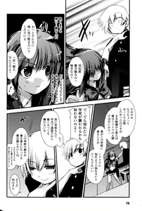Page 40 of Light Crusader エリカ #1~4 - preview thumbnail