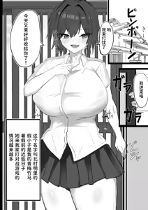 Page 3 of Mukashi Otoko da to Omotteta J-Cup Osananajimi to H suru Hon - preview thumbnail