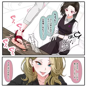 Page 7 of 女王様のブーツ屋 - preview thumbnail