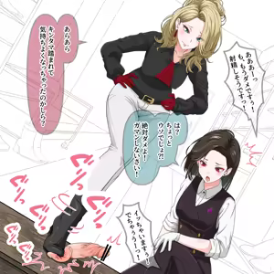 Page 9 of 女王様のブーツ屋 - preview thumbnail