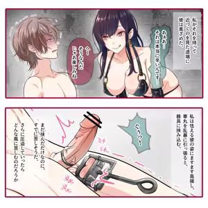 Page 40 of 氷の娼夫 1-3 - preview thumbnail