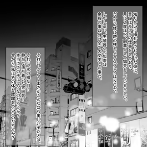 Page 4 of 氷の娼夫 1-3 - preview thumbnail
