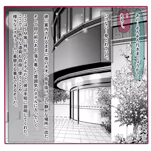 Page 5 of 氷の娼夫 1-3 - preview thumbnail