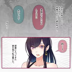 Page 8 of 氷の娼夫 1-3 - preview thumbnail