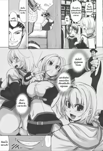 Page 8 of Mudai - preview thumbnail