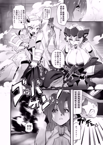 Page 3 of Tasukete, Maria-san - preview thumbnail