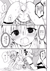 Page 15 of Ecchii no wa Kirai desu!! - preview thumbnail