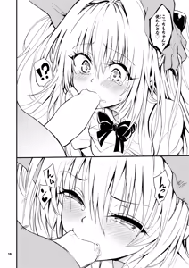 Page 18 of Ecchii no wa Kirai desu!! - preview thumbnail