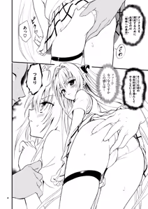 Page 4 of Ecchii no wa Kirai desu!! - preview thumbnail