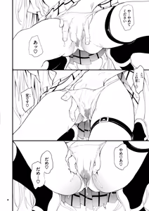 Page 8 of Ecchii no wa Kirai desu!! - preview thumbnail