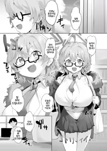 Page 3 of It's Going Down Now - preview thumbnail