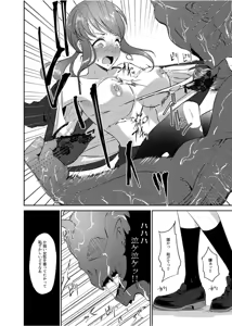 Page 3 of Onihime Sae x Megami Yukari - preview thumbnail