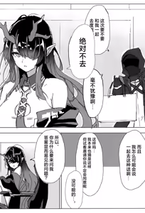 Page 3 of Shii to Mizugi Ecchi suru Hon | 和穿着泳装的夕一起色色的本子 - preview thumbnail