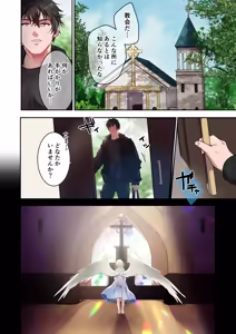 Page 3 of Katayoku no Musume -Zenpen- - preview thumbnail
