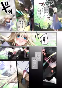 Page 56 of Katayoku no Musume -Zenpen- - preview thumbnail