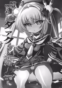 Page 3 of Ankoku Hiyoko Zaako Yamigaki Wakarase Dark-chan | 암흑 허접쟈코♥ 암흑 꼬맹이 참교육 다크짱 - preview thumbnail