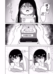 Page 3 of Yappa TS Downer Jitome Kuma Koime Loli Kyonyuu shika Katan Makuai - preview thumbnail