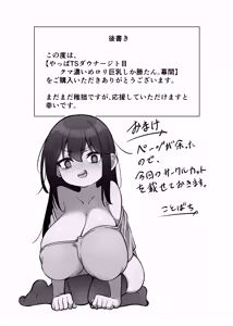 Page 40 of Yappa TS Downer Jitome Kuma Koime Loli Kyonyuu shika Katan Makuai - preview thumbnail