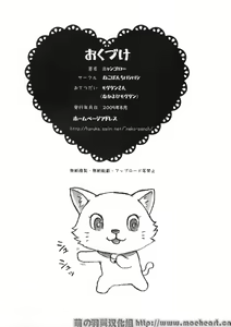 Page 33 of Maid-san no Hon - Boku no Imouto Hen - preview thumbnail