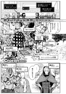 Page 3 of Isekai Rakuten Vol. 49 - preview thumbnail
