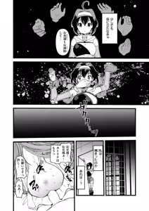 Page 56 of Isekai Rakuten Vol. 49 - preview thumbnail