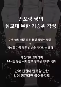 Page 3 of Kaonunorei-chan | 안포령 쨩 - preview thumbnail