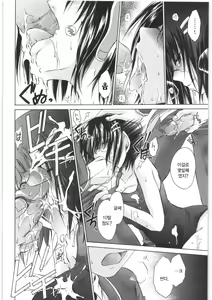 Page 117 of LOVE ＆ HATE 2 ～HATELY ANGEL～ - preview thumbnail