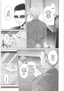 Page 56 of LOVE ＆ HATE 2 ～HATELY ANGEL～ - preview thumbnail