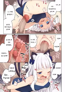 Page 3 of Chinmai Nekomimi-chan to Sukumizu Ecchi | 쪼그마한 고양이귀 쨩과 학교 수영복 섹스 - preview thumbnail
